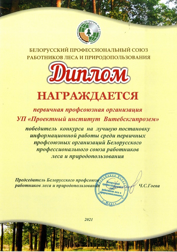 Diploma 1