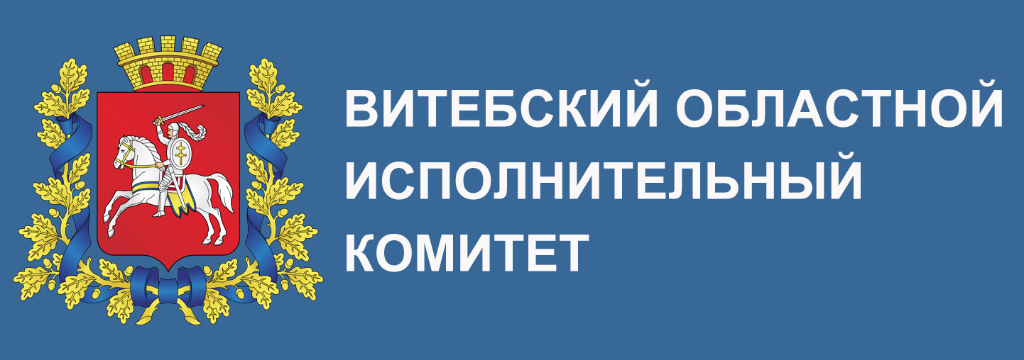 Витебский облисполком